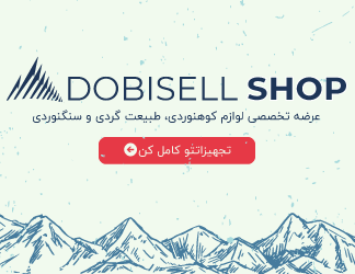 فروشگاه اینترنتی دوبیسل